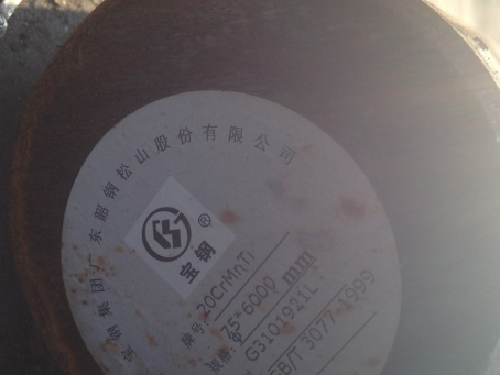 昌黎20CrMnTi合金结构钢