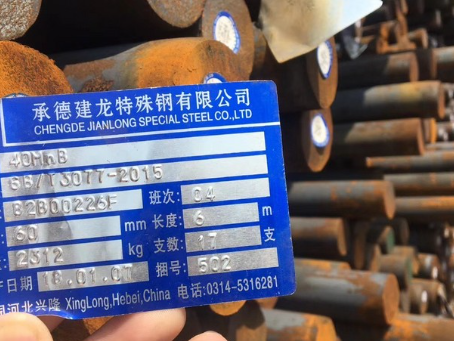 昌黎40MnB合金结构钢
